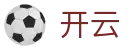 开云（kaiyun）中国官方门户 - 在线登录入口